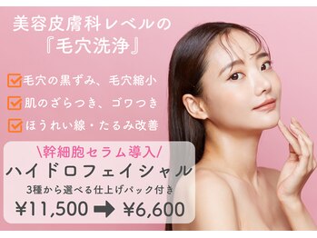 ホワイトラボ 小倉(White labo)