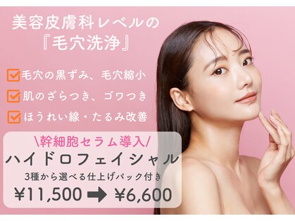 ホワイトラボ 小倉(White labo)の写真