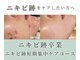 モニ 福岡(Moni)の写真