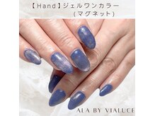 アーラ バイ ヴィアルーチェ(aLa by VIALUCE)の雰囲気（人気なマグネットジェルを、当店オリジナル技法でキラキラUP！）