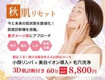 VS28スキンケアスタジオ バリイン 西宮(BALI IN)