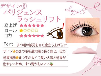 ヴィヴィエル 京橋店(viviell)/パリジェンヌラッシュリフト