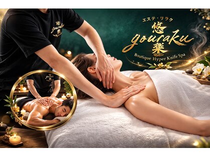 悠楽 銀座中央通り店の写真