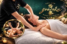 悠楽 銀座中央通り店