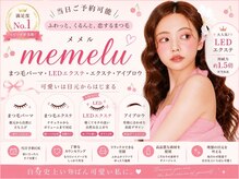 メメル イズミヤ千里丘店(memelu)