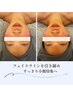 小顔引き締め◆むくみ・フェイスラインすっきりケア