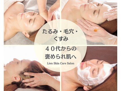 リアン(Lien)の写真