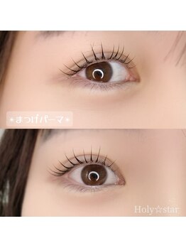 ホーリースター(Holy star)の写真/【まつげパーマ】美しい仕上がりとキープ力を両立＊貴女の《なりたい》と《似合う》を叶える＊