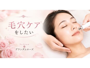 グランダム ローズの写真/【当店はスタッフ全員ノーファンデ！】お肌のことを熟知したスタッフが美しくなめらかなお肌へと導きます！
