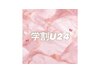 【学割U24】限定ラメグラデーション/難波/￥4000