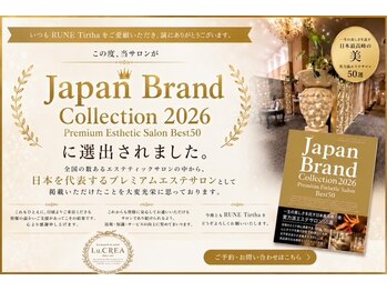 ルクレア(Lu.CREA)/JapanBrand Collection2026