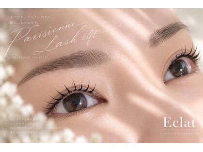 エクラ(Eclat)の写真