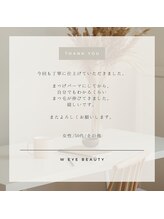 W アイビューティーイタバシ(W EYE BEAUTY ITABASHI)/W EYE BEAUTY板橋店/眉毛/まつげ