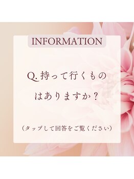 ヒールパーム(Heal Palm)/持って行くものはありますか？