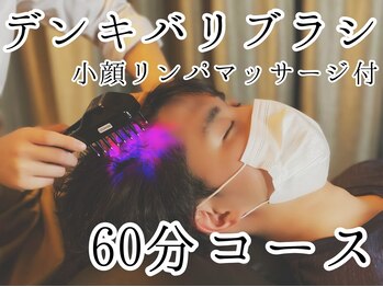 ゆるりと 錦糸町店/[ドライヘッドスパ/錦糸町]