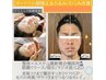 メンズNo.2【小顔矯正リラクフェイシャル】筋膜リリース首肩こりリンパ整体☆