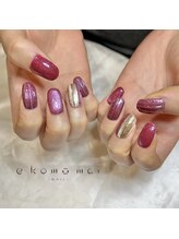 エコモマイ(e Komo mai)/お客様ネイル