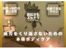 アミターバ(Amitabha)の雰囲気（1対１の本格パーソナルケアであなたの日常を支えます！）