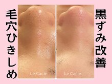 ルカシエ(Le Cacie)