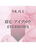 アイブロウメニュー（8/1～予約可能）