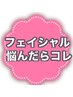 どれがいいかわからない。悩んだらコレ！120分枠