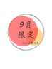 【残り6人限定！】口コミ投稿でさらにお得！特別な整体60分 ¥8,000→¥3,500