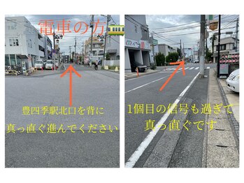 シェリー(che’ri..R)/電車でお越しの方の道順　1