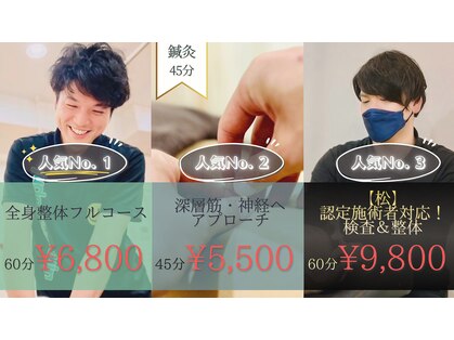 柔道整復院 ひばりヶ丘(judo-seifukuin)の写真