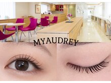 マイオードリー サロン(MY AUDREY)