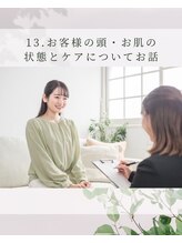 ブプラ 西尾店(BUPURA)/お客様の頭・お顔の状態をお伝え