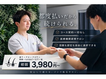 ボス 岡崎店(BOSS)/脱毛初心者大歓迎！　＃脱毛
