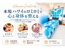 フォーユー るあな たまプラーザ(FOR YOU)