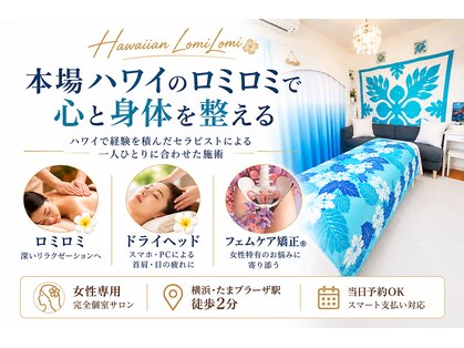 フォーユー るあな たまプラーザ(FOR YOU)の写真