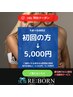 ◆「メンズ・アイブロウ・脱毛」話題のハリウッドブロウ ¥5,000  (光脱毛付）