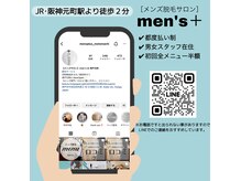 メンズプラス(men's+)の雰囲気（【メンズ専門サロン】お気軽にご来店ください！）