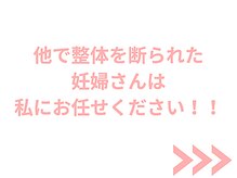 たぬきの山整骨院/