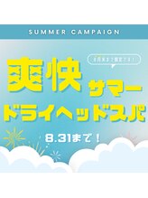 スーフラワー(SOO-flower)/爽快ヘッドスパ！