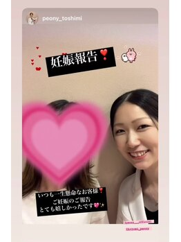 ピオニー(PEONY)/【妊娠報告！】