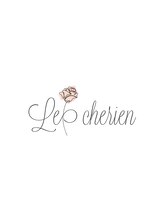 ルシェリア(Le cherien)&nbsp;Le cherien