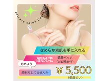 キュアラ(Cuara)の雰囲気（自己処理stop★美肌光脱毛始めましょう◎都度払い◎オプション◎）