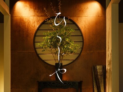 ひつじやの写真