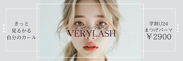 ベリーラッシュ 福岡天神店(VeryLash)のサロンヘッダー