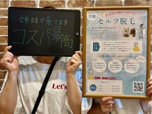 セルフドビューティーケイナックス(SELF d'e BEAUTY K-nacks)/お客様のお声