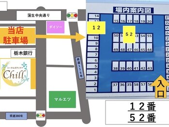 ちる 越谷(Chill)/駐車場完備