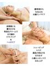【フェイスラインもスッキリ】ヘッドケア付お顔スリム小顔シェービングエステ