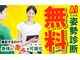 イーストレッチ グリーンモール山室店(e!ストレッチ)の写真
