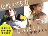 【人気No.2】家事や育児で疲れた体を軽くする全身もみほぐしケアコース