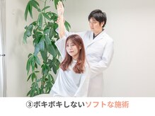 たいよう整体院/３.ボキボキしないソフトな整体