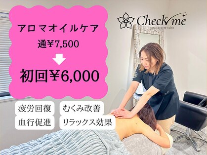 チェックミー(Check me)の写真