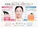 リフティア(LIFTIER)の写真/毎月のケアで生き生きとした毎日を。